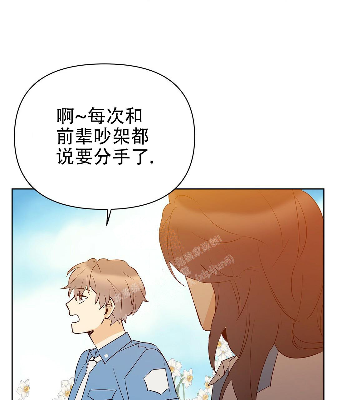 《 B级向导》漫画最新章节第92话免费下拉式在线观看章节第【5】张图片