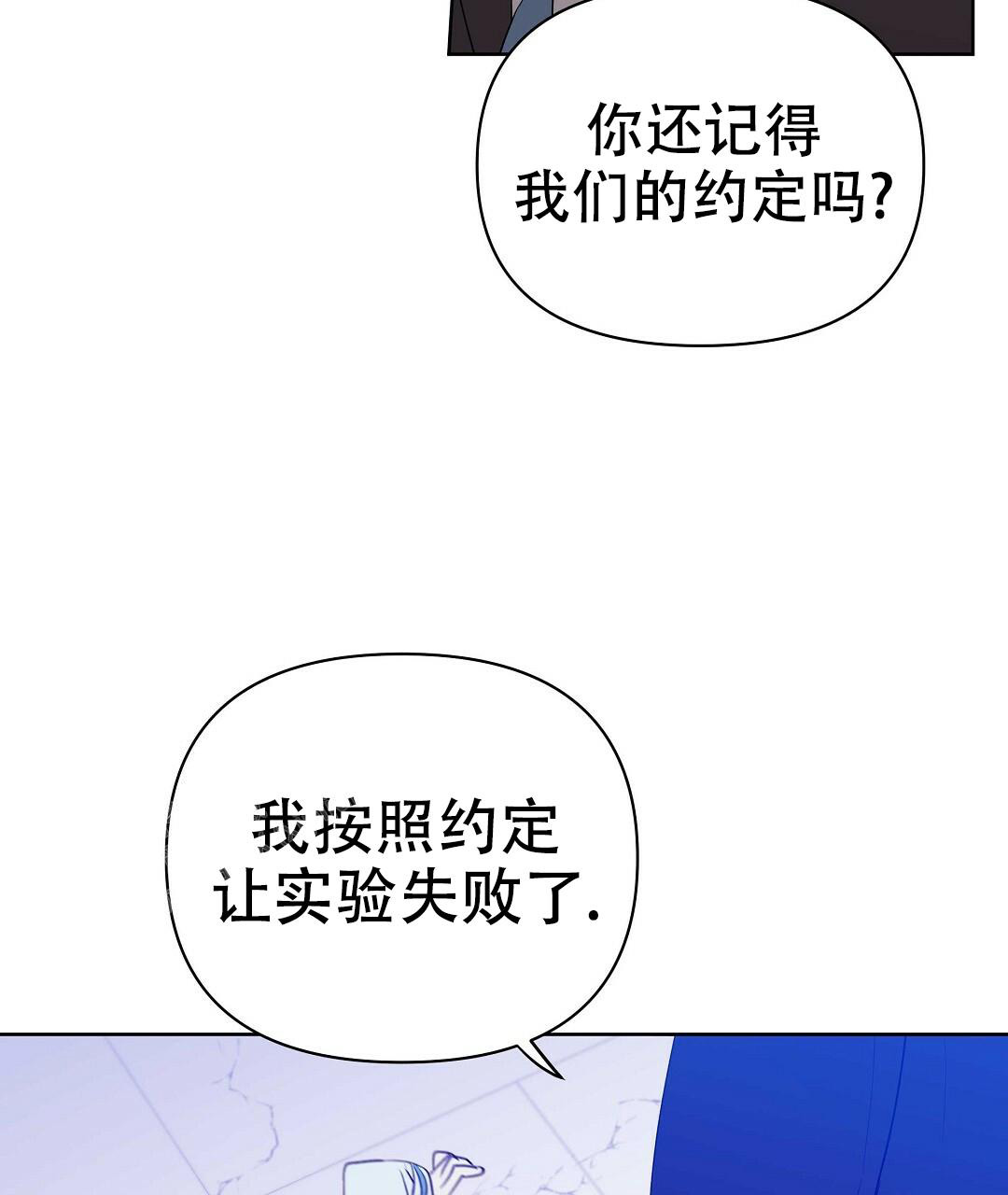 《 B级向导》漫画最新章节第106话免费下拉式在线观看章节第【54】张图片