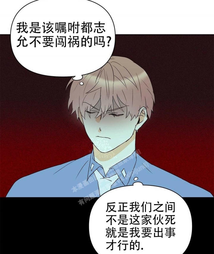 《 B级向导》漫画最新章节第83话免费下拉式在线观看章节第【82】张图片