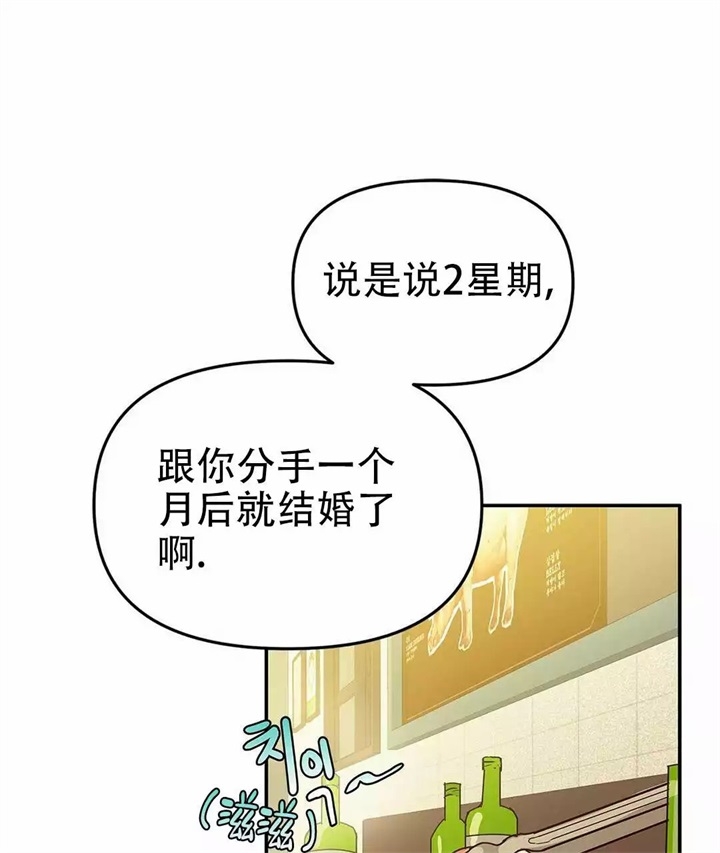 《 B级向导》漫画最新章节第1话免费下拉式在线观看章节第【24】张图片