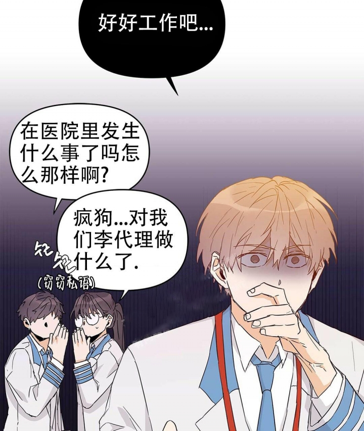 《 B级向导》漫画最新章节第38话免费下拉式在线观看章节第【37】张图片