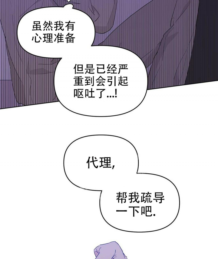 《 B级向导》漫画最新章节第40话免费下拉式在线观看章节第【10】张图片