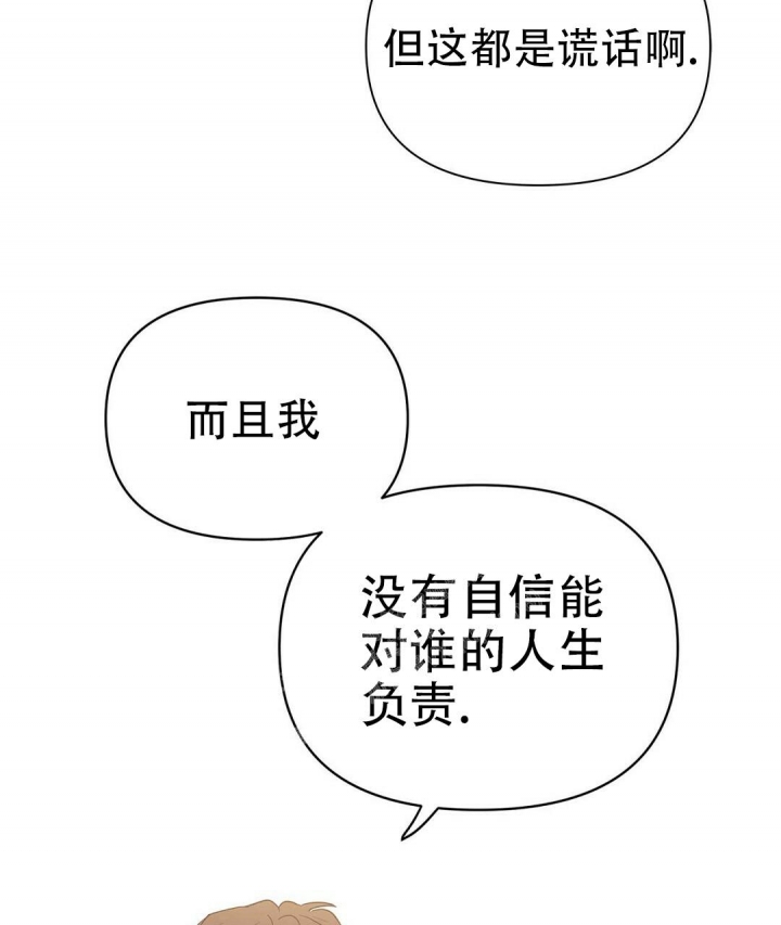 《 B级向导》漫画最新章节第77话免费下拉式在线观看章节第【24】张图片