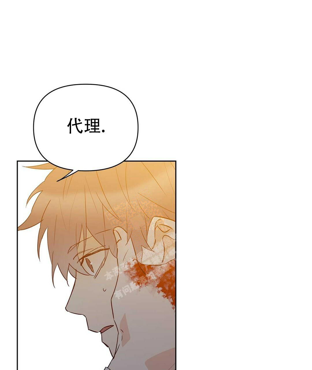 《 B级向导》漫画最新章节第95话免费下拉式在线观看章节第【34】张图片