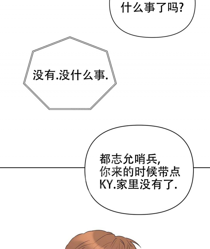 《 B级向导》漫画最新章节第73话免费下拉式在线观看章节第【68】张图片