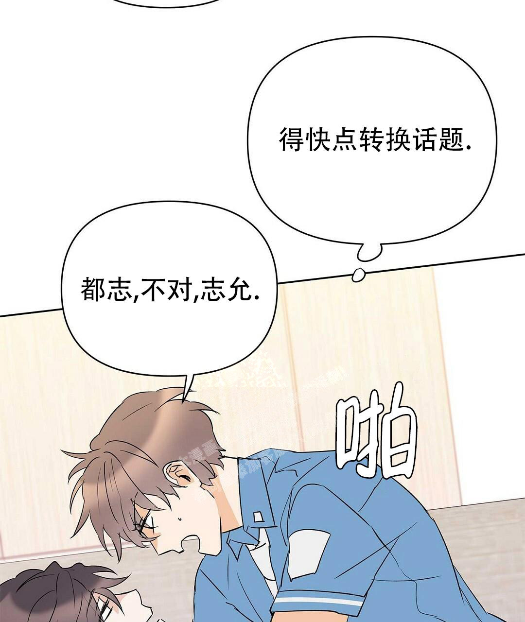 《 B级向导》漫画最新章节第87话免费下拉式在线观看章节第【21】张图片