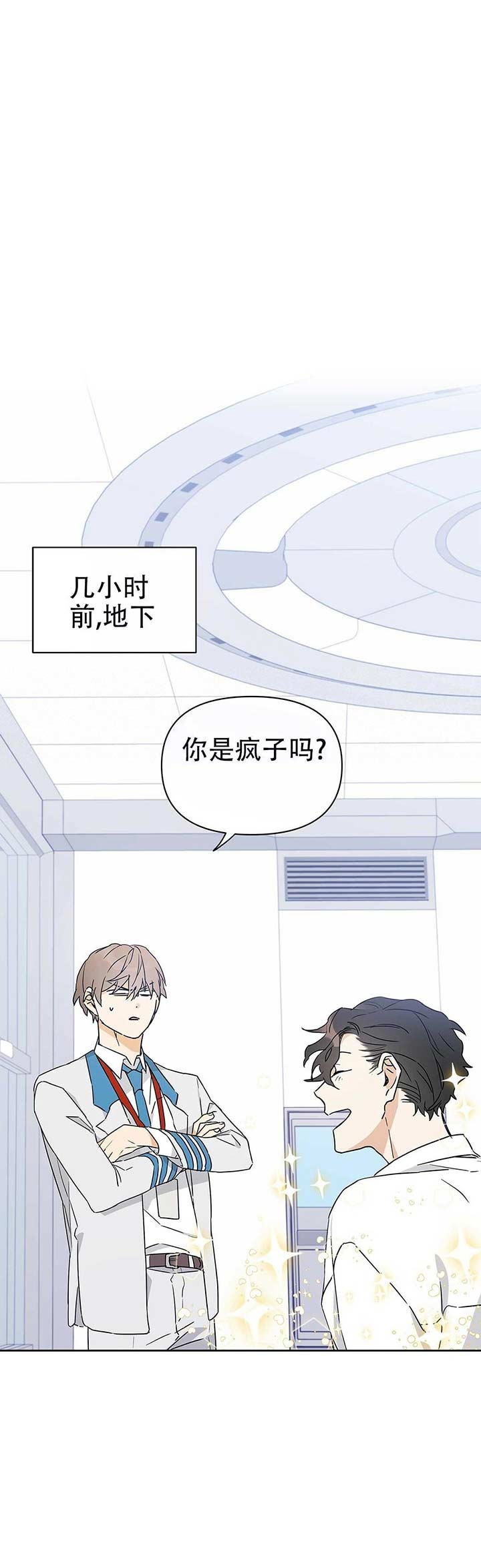 《 B级向导》漫画最新章节第9话免费下拉式在线观看章节第【6】张图片