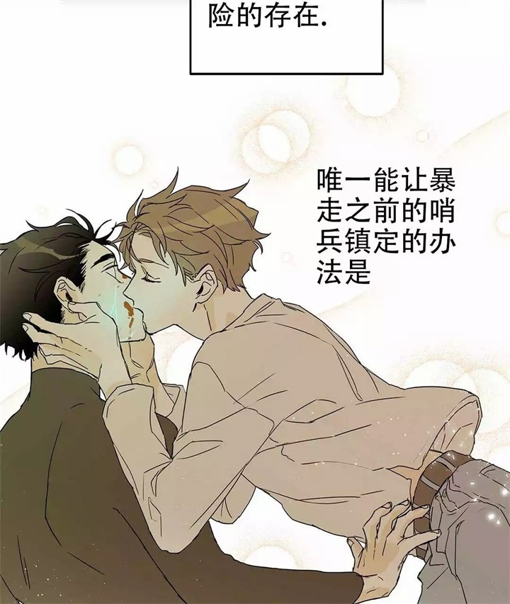 《 B级向导》漫画最新章节第1话免费下拉式在线观看章节第【13】张图片