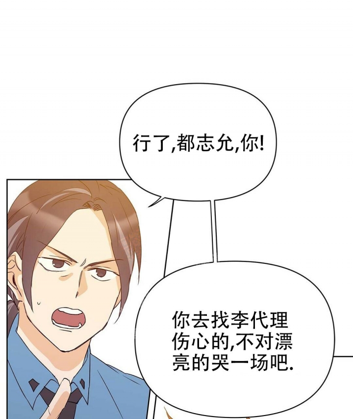 《 B级向导》漫画最新章节第67话免费下拉式在线观看章节第【73】张图片