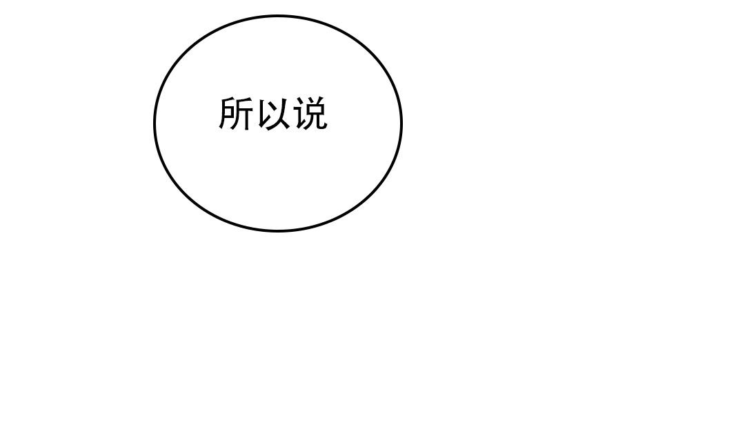 《 B级向导》漫画最新章节第103话免费下拉式在线观看章节第【8】张图片