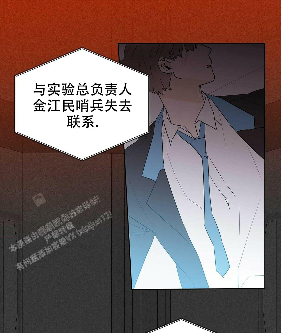 《 B级向导》漫画最新章节第106话免费下拉式在线观看章节第【1】张图片