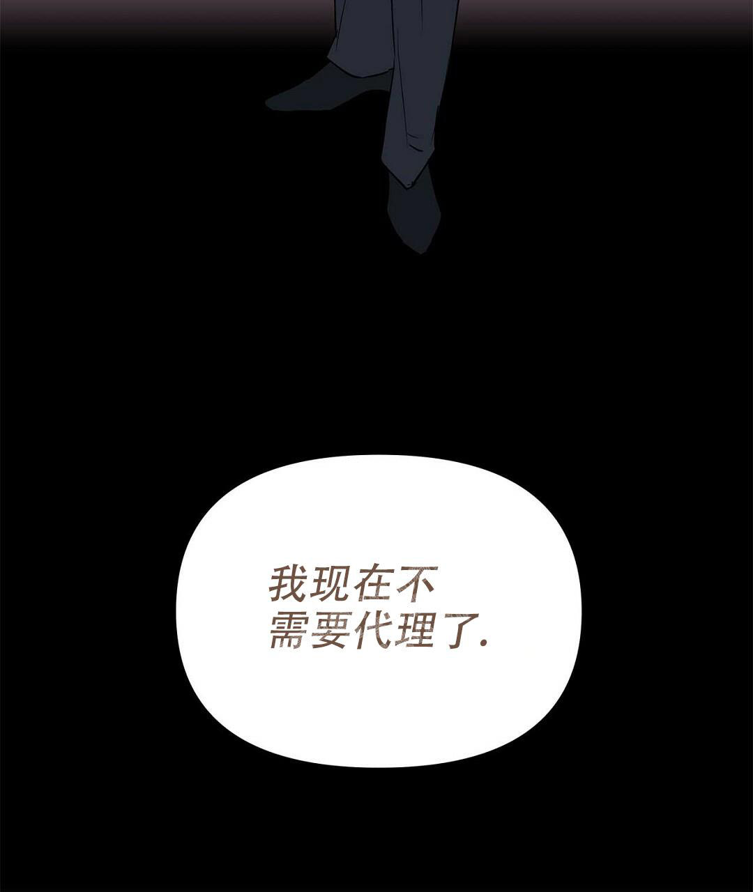 《 B级向导》漫画最新章节第88话免费下拉式在线观看章节第【76】张图片