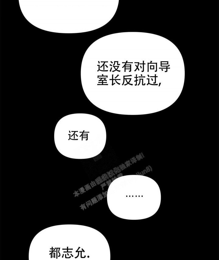 《 B级向导》漫画最新章节第52话免费下拉式在线观看章节第【16】张图片