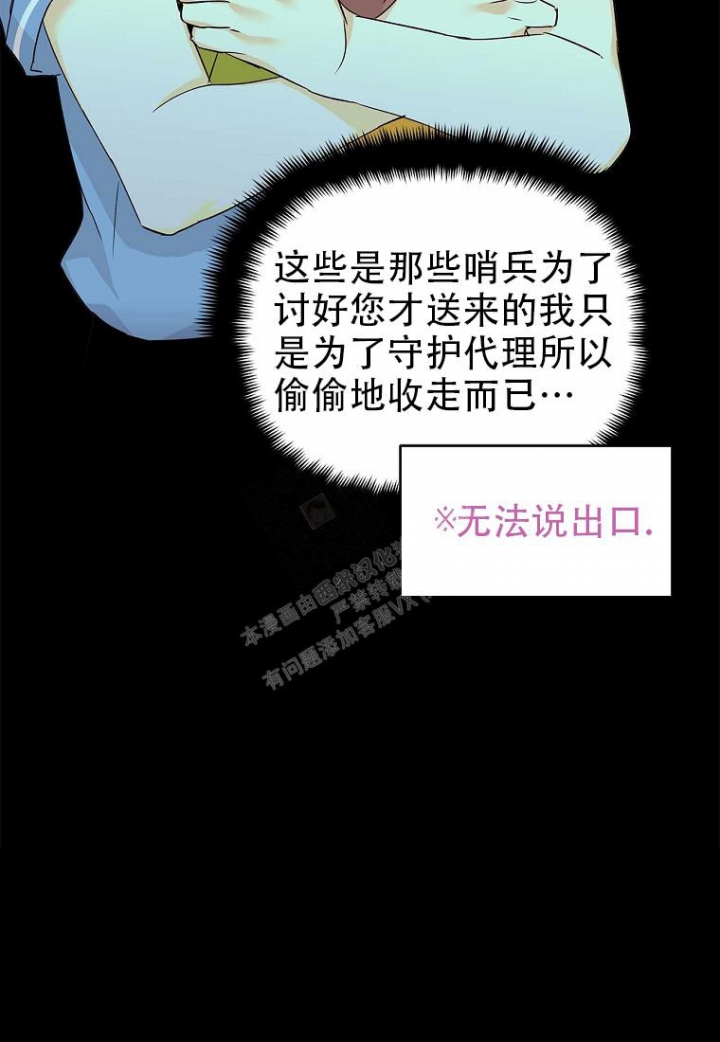 《 B级向导》漫画最新章节第57话免费下拉式在线观看章节第【40】张图片