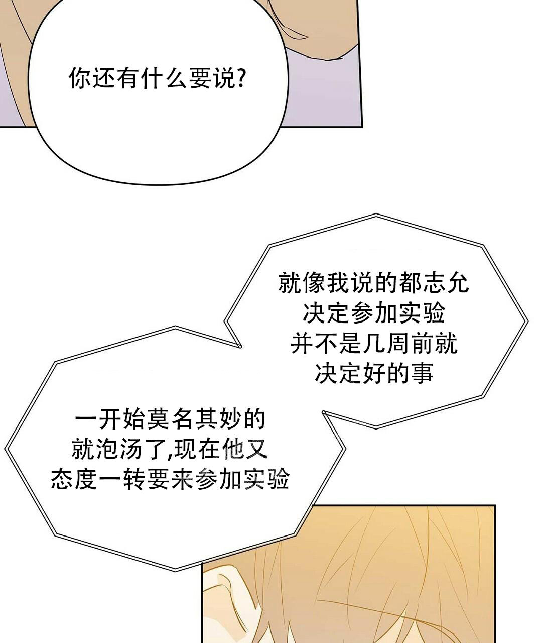 《 B级向导》漫画最新章节第98话免费下拉式在线观看章节第【18】张图片