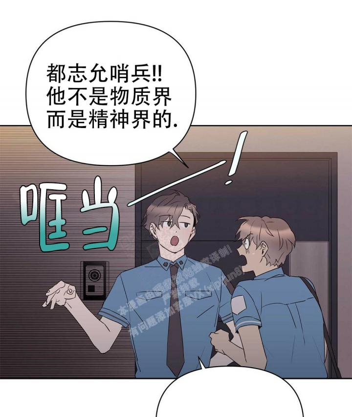 《 B级向导》漫画最新章节第83话免费下拉式在线观看章节第【34】张图片