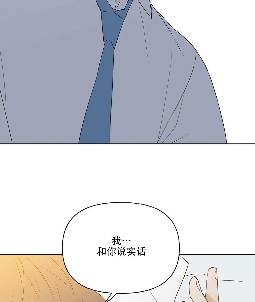 《 B级向导》漫画最新章节第96话免费下拉式在线观看章节第【31】张图片