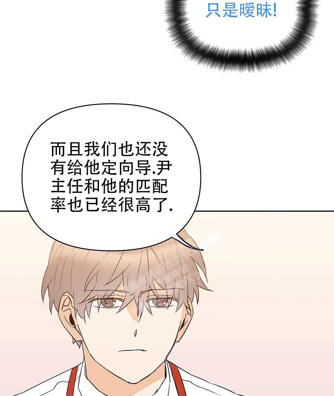 《 B级向导》漫画最新章节第89话免费下拉式在线观看章节第【6】张图片