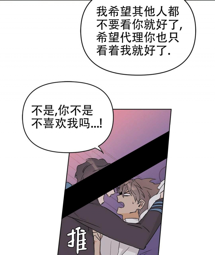 《 B级向导》漫画最新章节第37话免费下拉式在线观看章节第【35】张图片