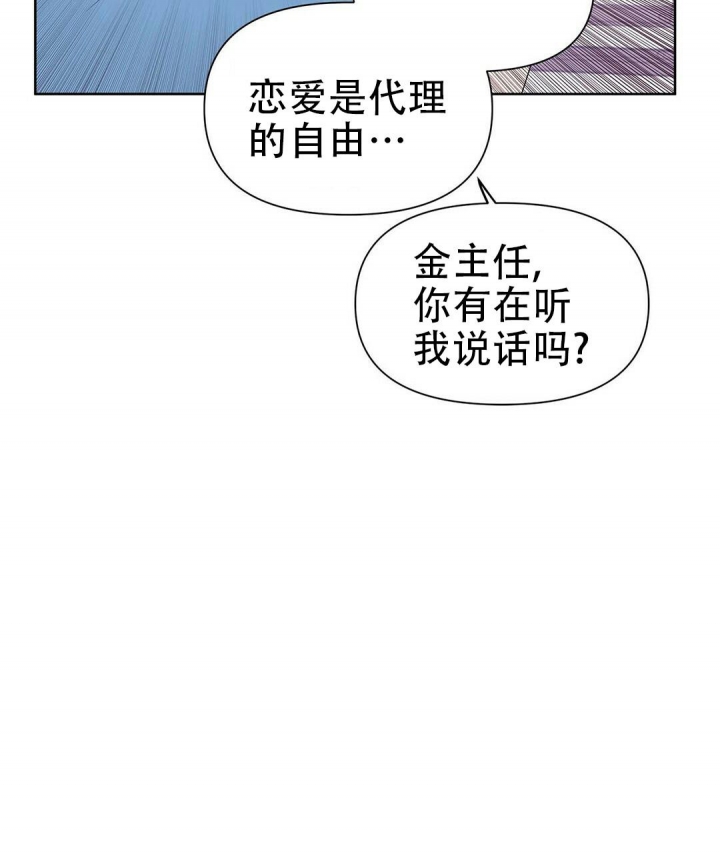 《 B级向导》漫画最新章节第46话免费下拉式在线观看章节第【53】张图片