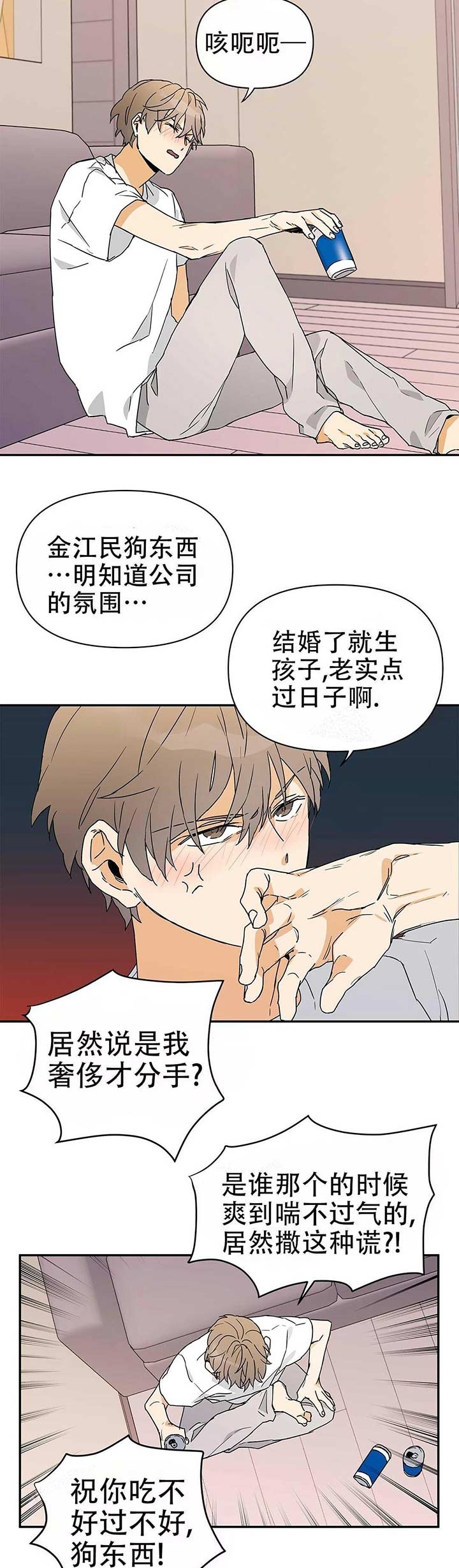 《 B级向导》漫画最新章节第11话免费下拉式在线观看章节第【2】张图片