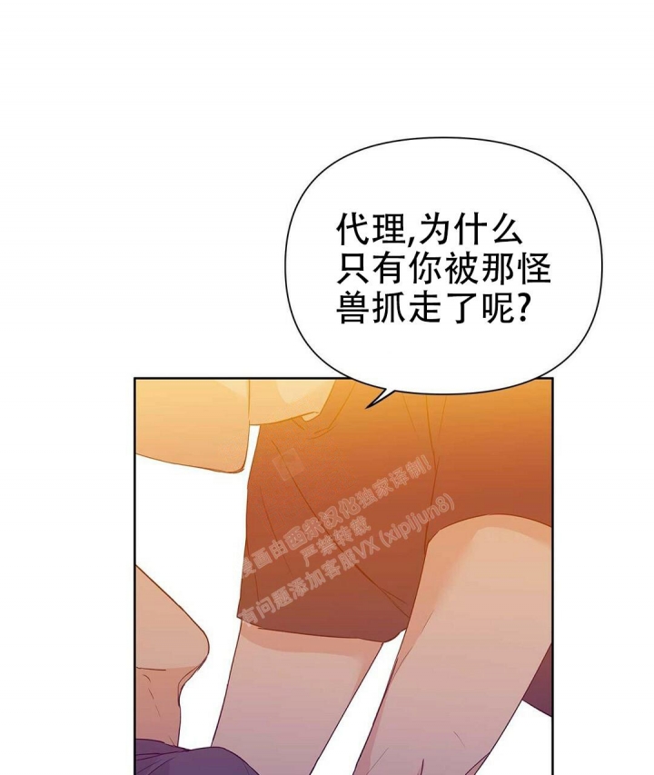 《 B级向导》漫画最新章节第54话免费下拉式在线观看章节第【20】张图片