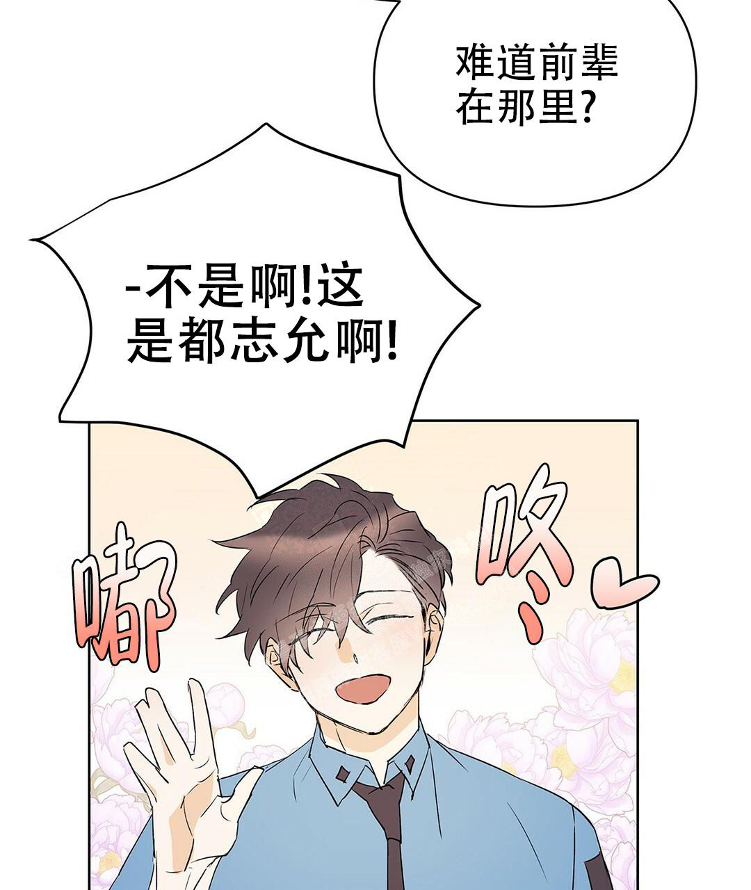 《 B级向导》漫画最新章节第92话免费下拉式在线观看章节第【15】张图片