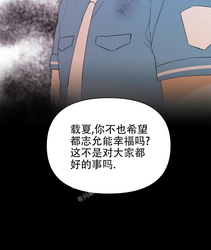 《 B级向导》漫画最新章节第64话免费下拉式在线观看章节第【55】张图片