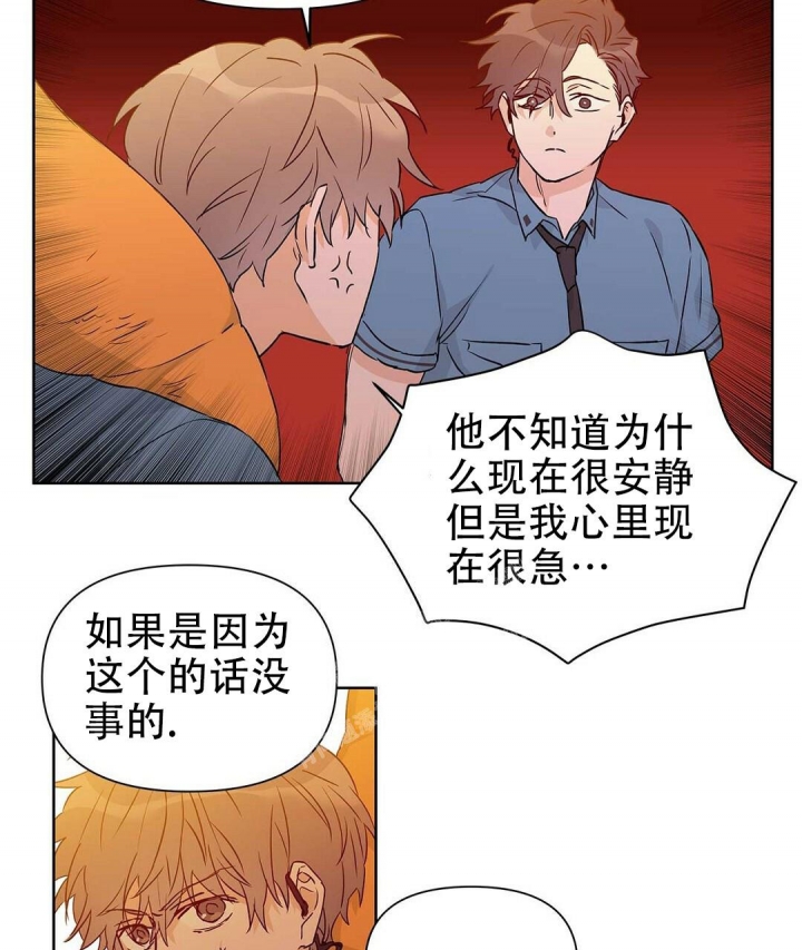 《 B级向导》漫画最新章节第52话免费下拉式在线观看章节第【30】张图片