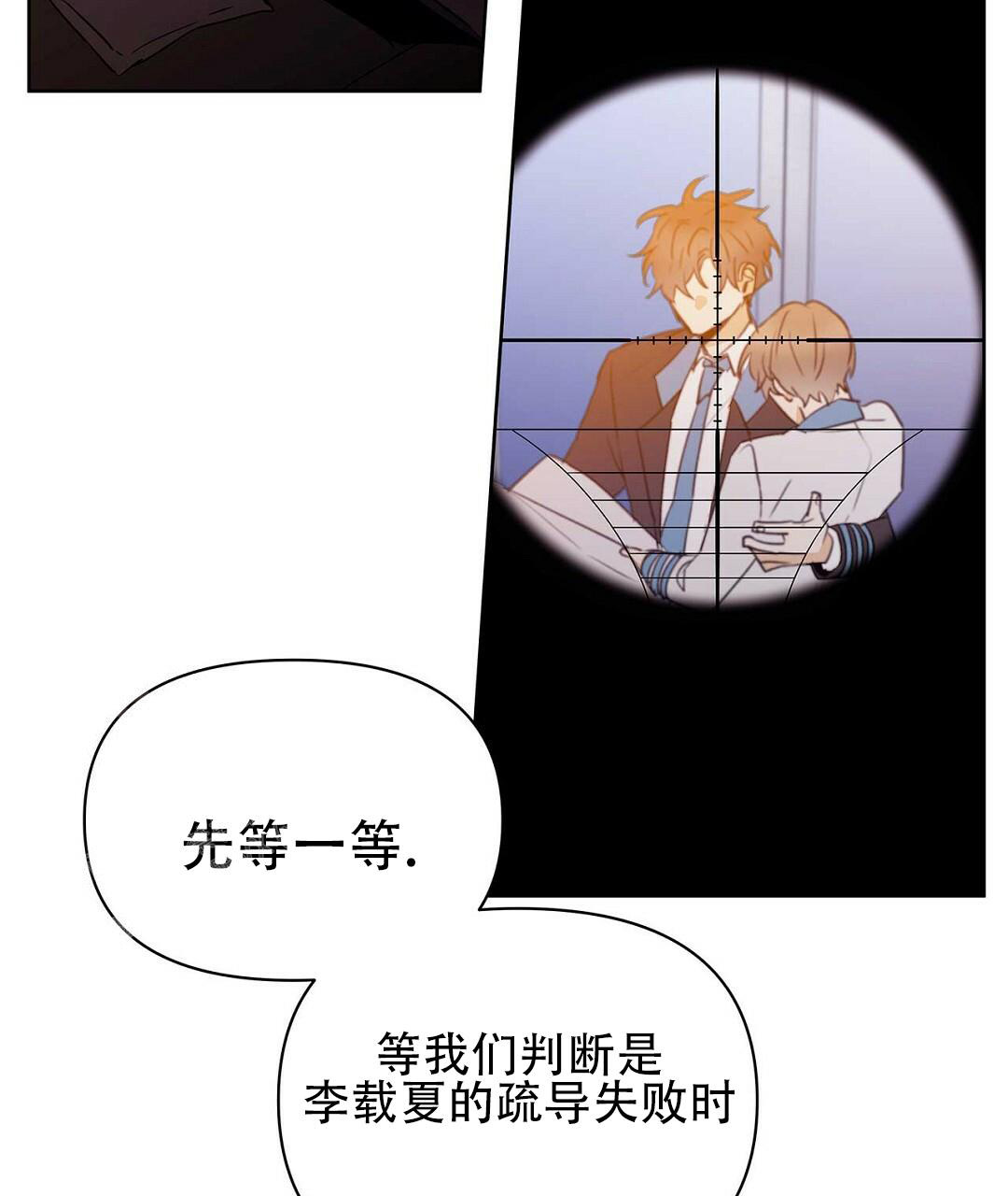 《 B级向导》漫画最新章节第108话免费下拉式在线观看章节第【15】张图片