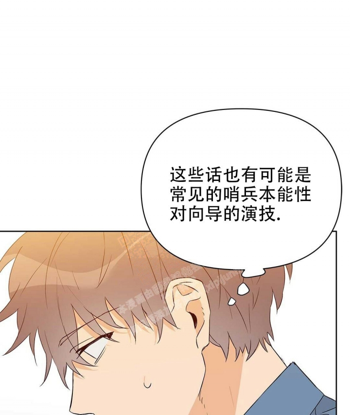 《 B级向导》漫画最新章节第62话免费下拉式在线观看章节第【35】张图片