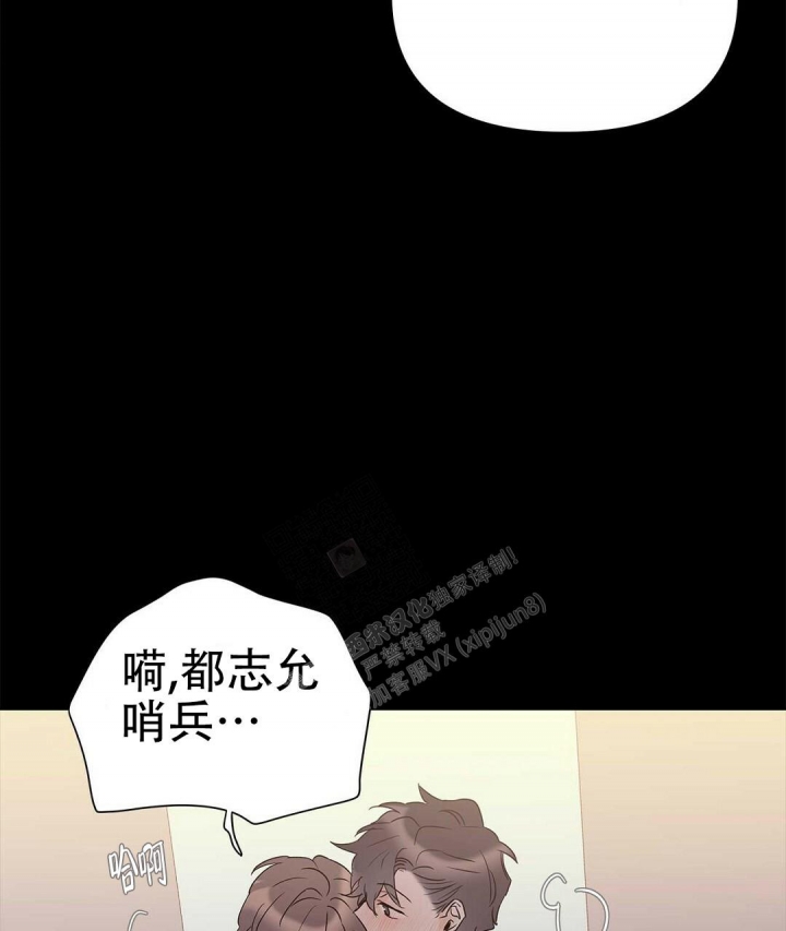 《 B级向导》漫画最新章节第82话免费下拉式在线观看章节第【18】张图片