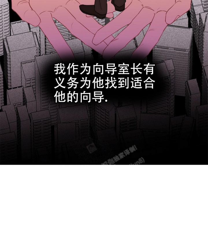 《 B级向导》漫画最新章节第64话免费下拉式在线观看章节第【25】张图片