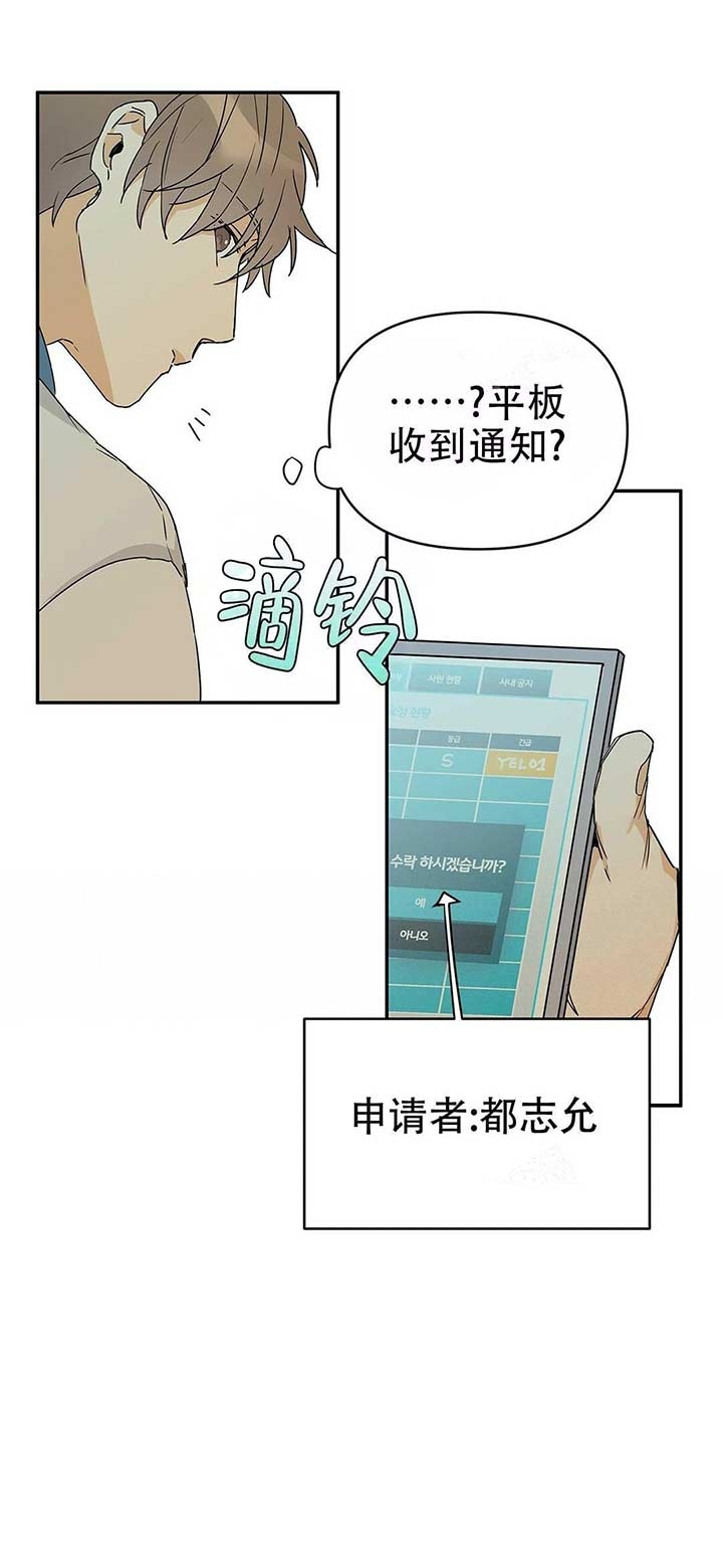 《 B级向导》漫画最新章节第15话免费下拉式在线观看章节第【21】张图片