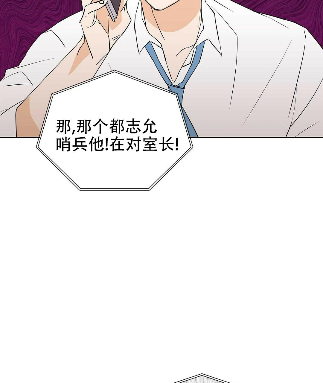 《 B级向导》漫画最新章节第89话免费下拉式在线观看章节第【74】张图片