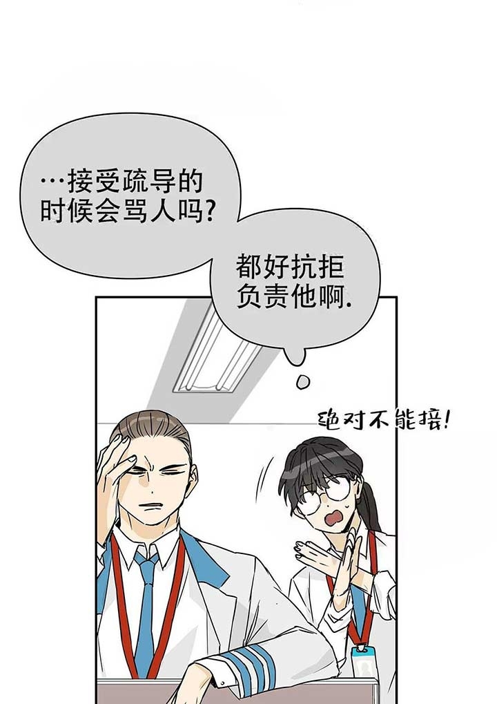 《 B级向导》漫画最新章节第6话免费下拉式在线观看章节第【8】张图片