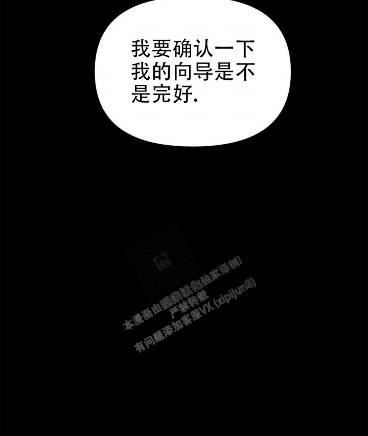 《 B级向导》漫画最新章节第54话免费下拉式在线观看章节第【38】张图片