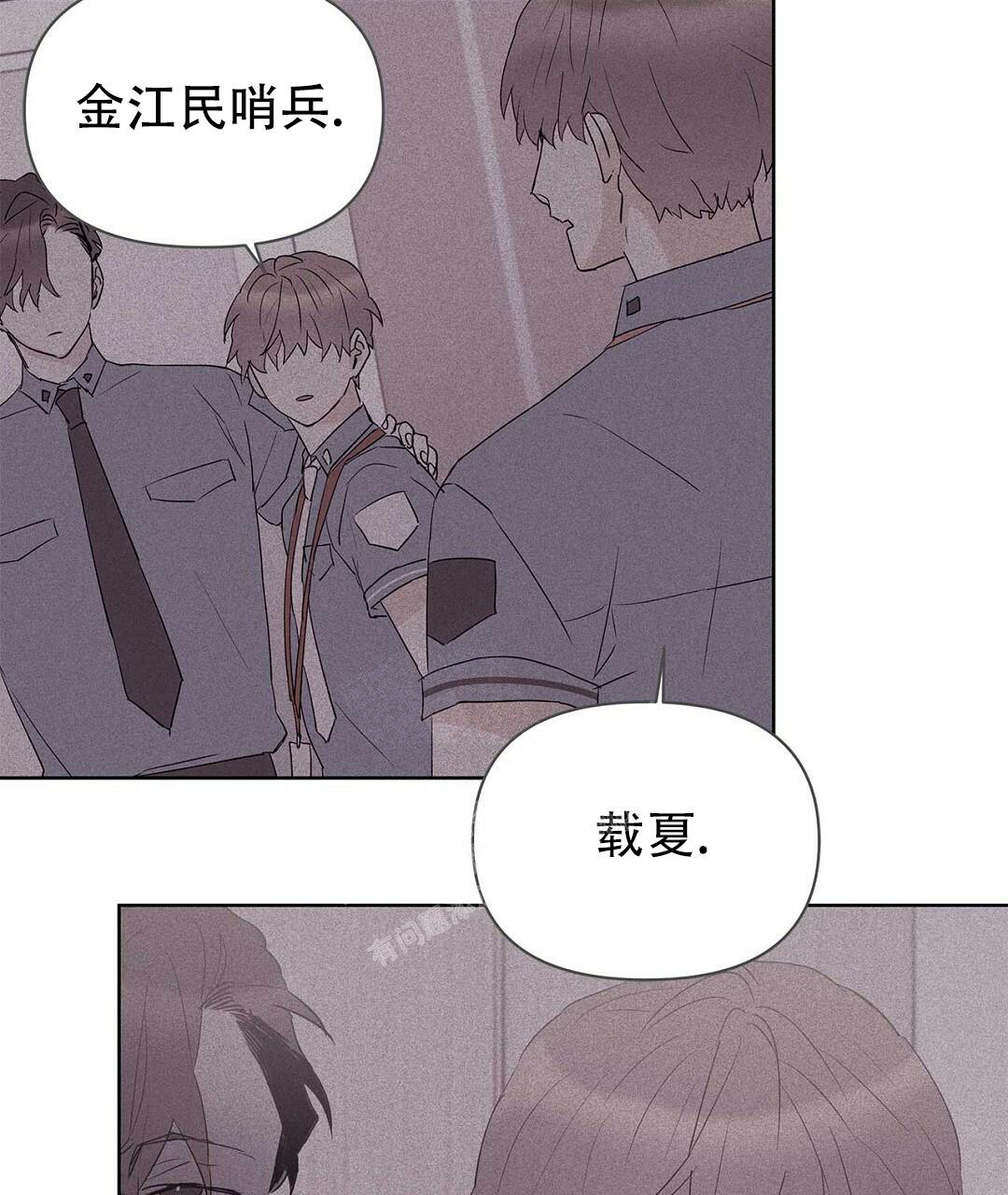 《 B级向导》漫画最新章节第86话免费下拉式在线观看章节第【38】张图片