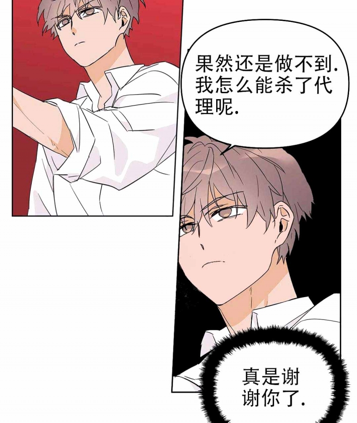 《 B级向导》漫画最新章节第36话免费下拉式在线观看章节第【32】张图片