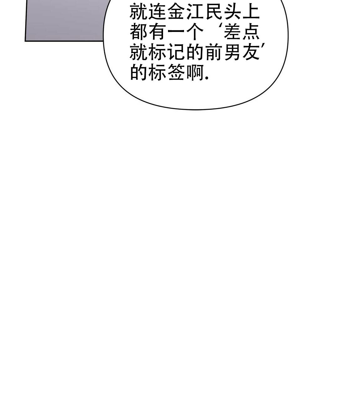 《 B级向导》漫画最新章节第95话免费下拉式在线观看章节第【64】张图片