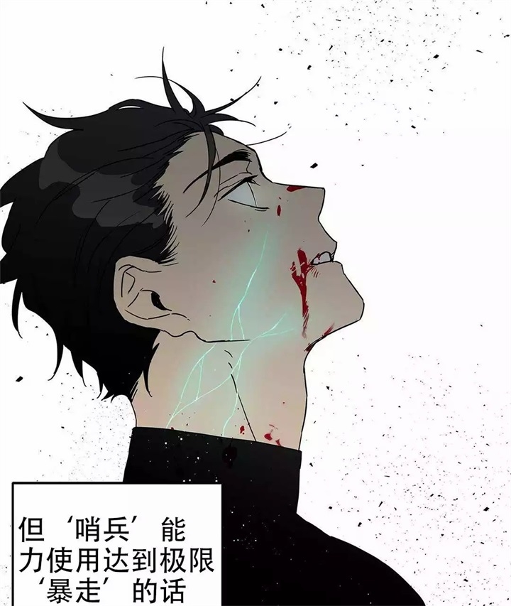 《 B级向导》漫画最新章节第1话免费下拉式在线观看章节第【11】张图片