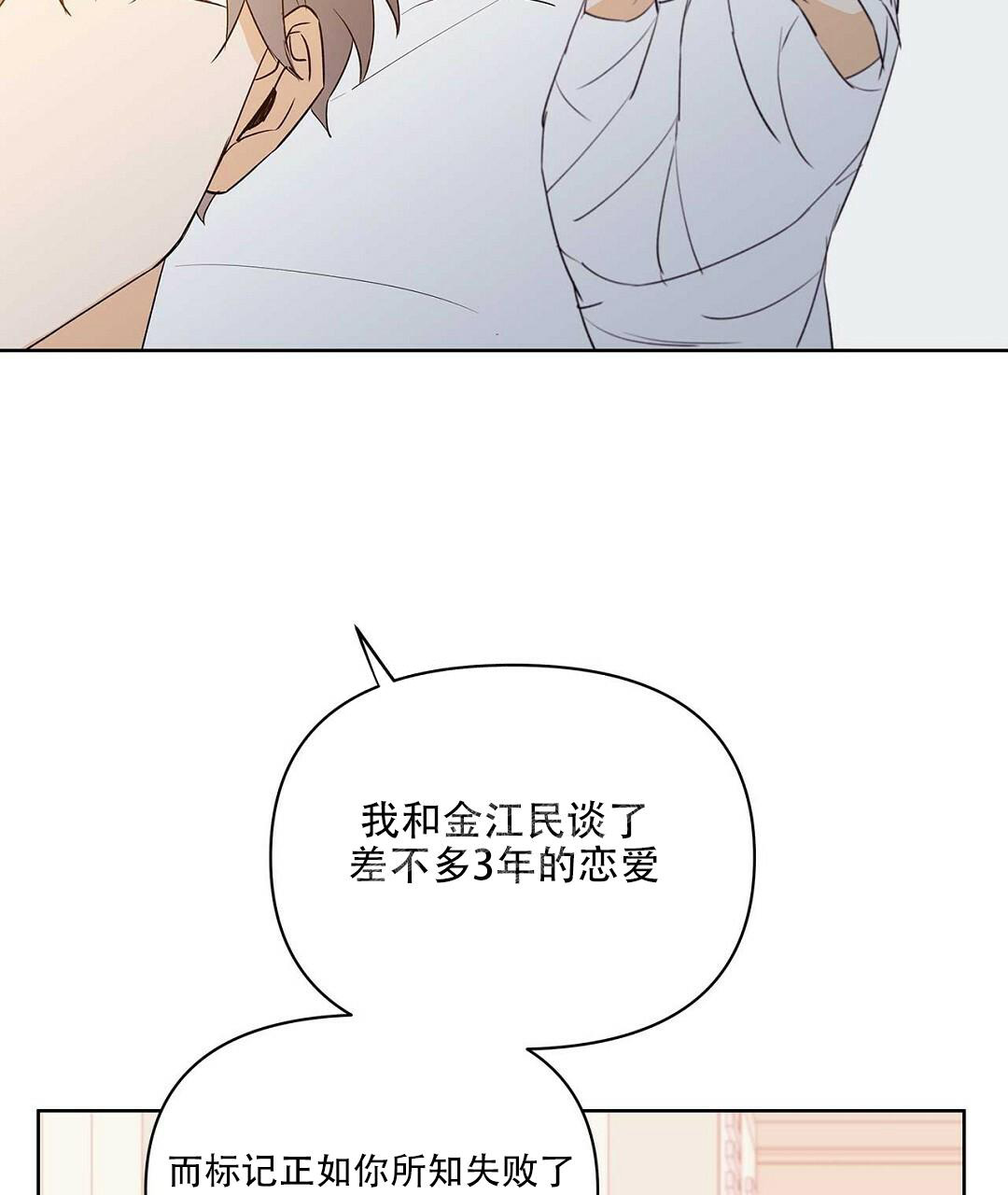 《 B级向导》漫画最新章节第96话免费下拉式在线观看章节第【33】张图片