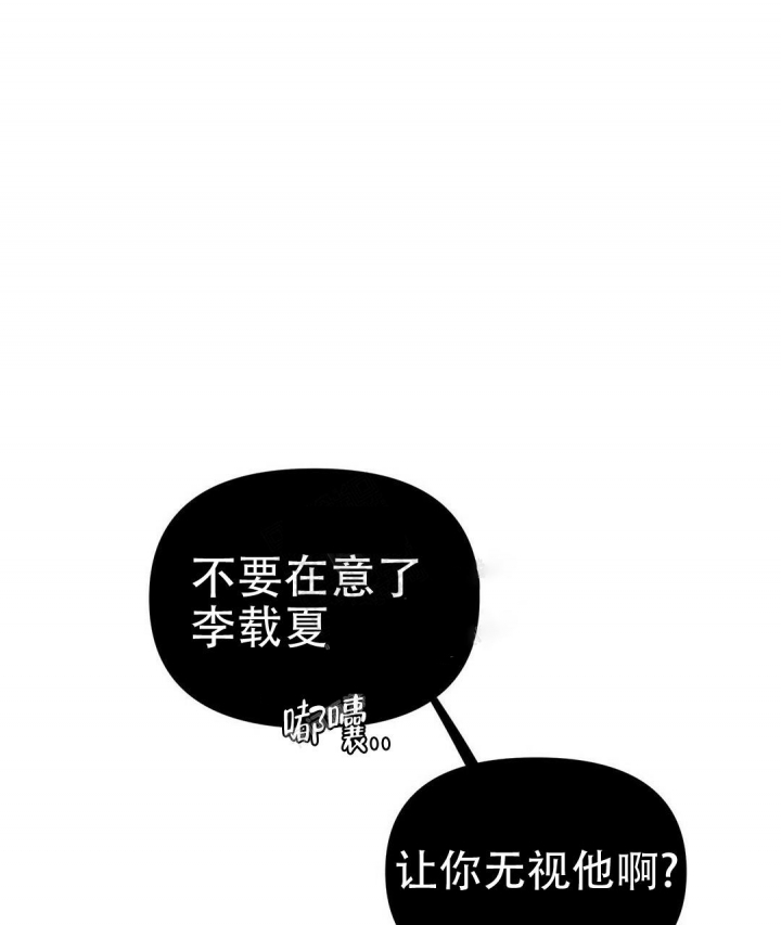 《 B级向导》漫画最新章节第38话免费下拉式在线观看章节第【35】张图片