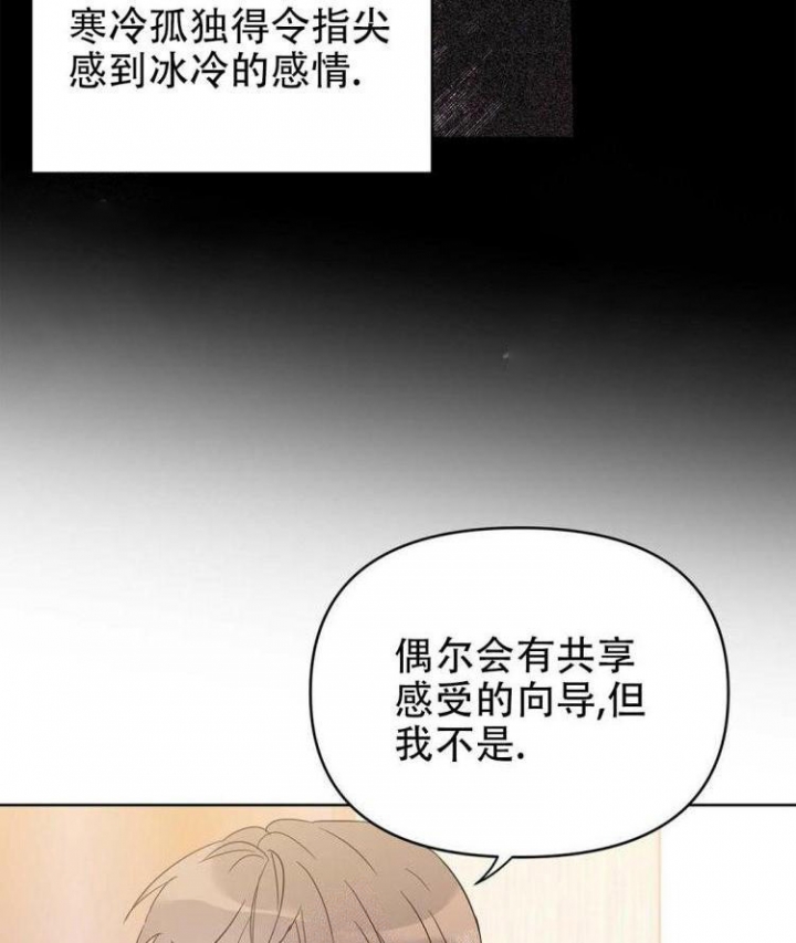 《 B级向导》漫画最新章节第29话免费下拉式在线观看章节第【51】张图片