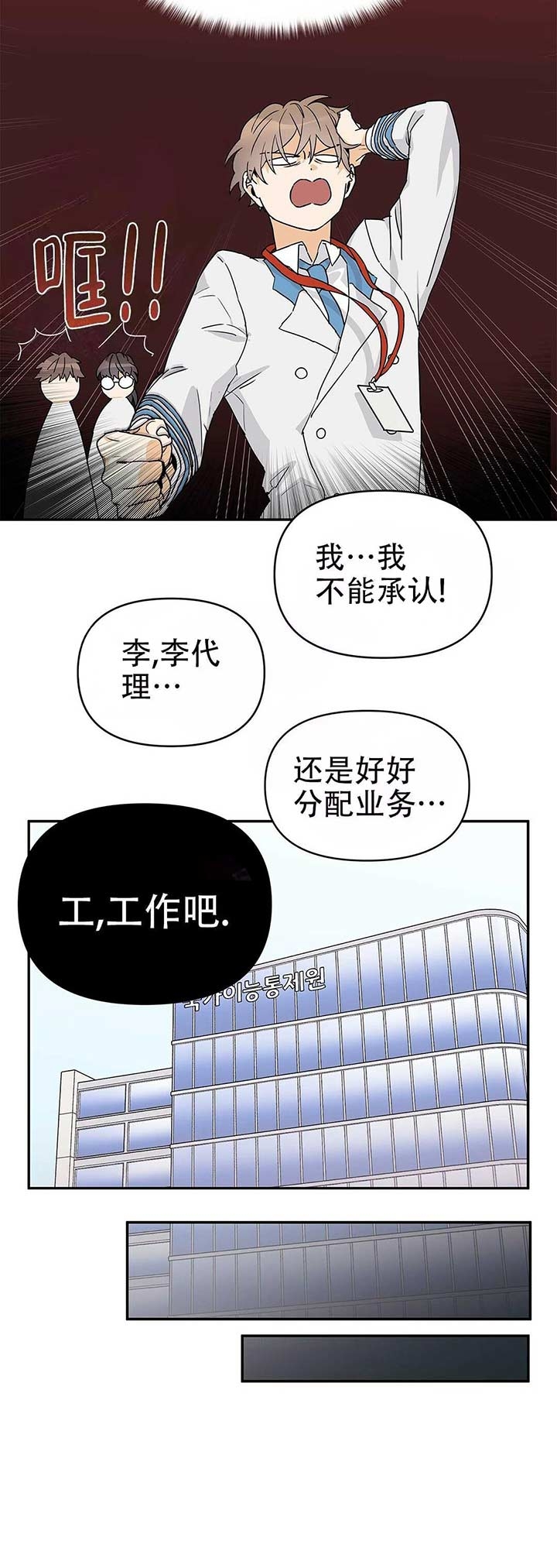 《 B级向导》漫画最新章节第15话免费下拉式在线观看章节第【5】张图片