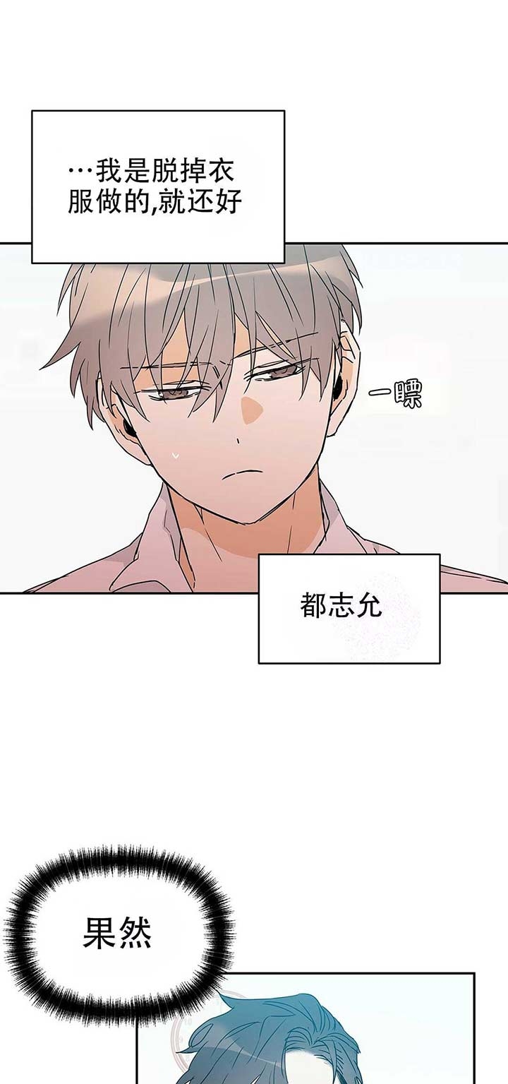 《 B级向导》漫画最新章节第17话免费下拉式在线观看章节第【17】张图片