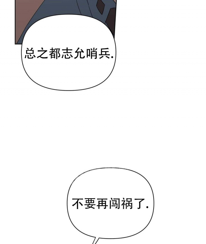 《 B级向导》漫画最新章节第83话免费下拉式在线观看章节第【66】张图片