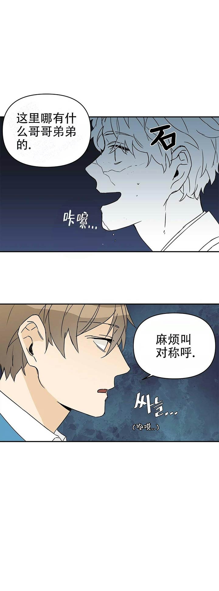 《 B级向导》漫画最新章节第4话免费下拉式在线观看章节第【7】张图片