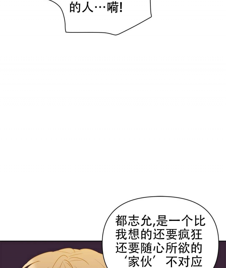 《 B级向导》漫画最新章节第66话免费下拉式在线观看章节第【16】张图片