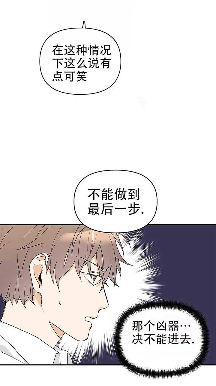 《 B级向导》漫画最新章节第17话免费下拉式在线观看章节第【11】张图片